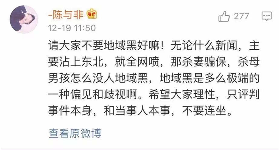 广州十三行事件 东北人再躺枪 地域黑 之恶根源在何处 知著网 微信公众号文章阅读 Wemp