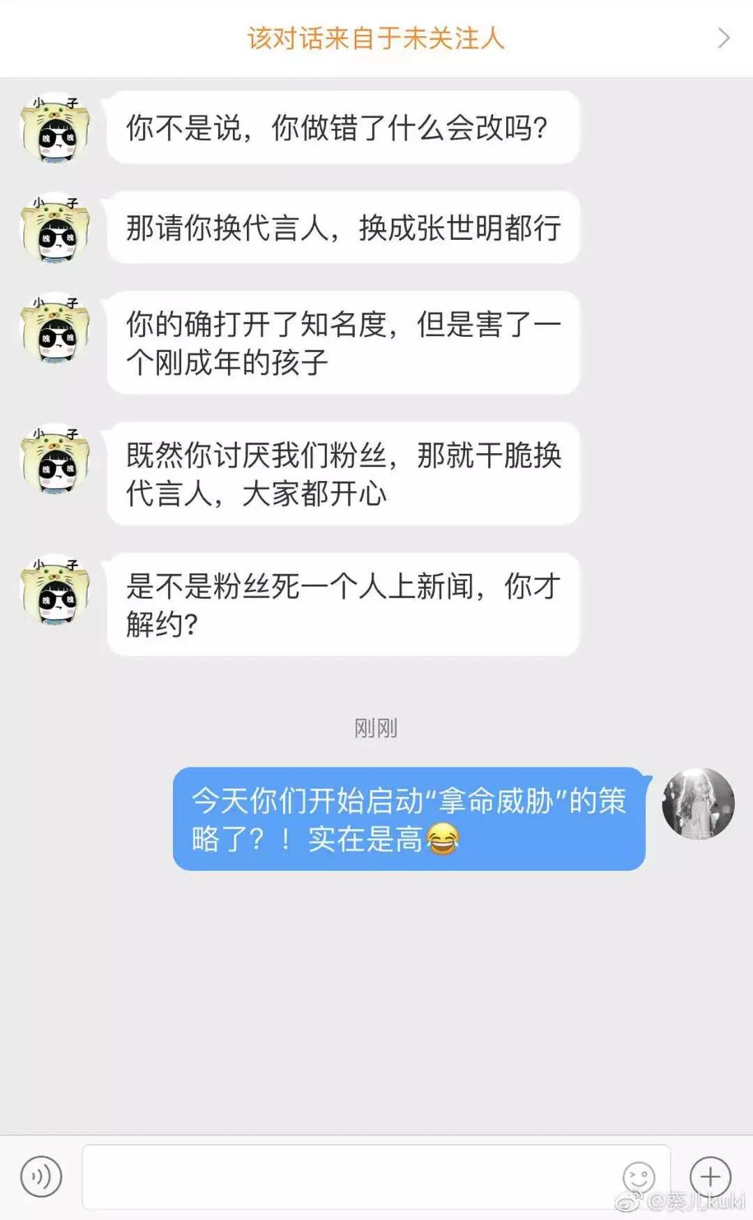 陳立農代言微商遭抵制，是粉絲越界還是工作室的鍋？ 娛樂 第15張