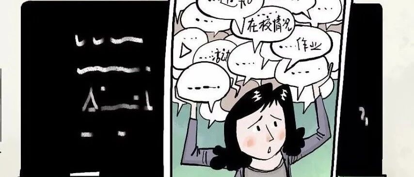 家长群乱像："退"不掉的群体焦虑，"聊"不来的教育难题