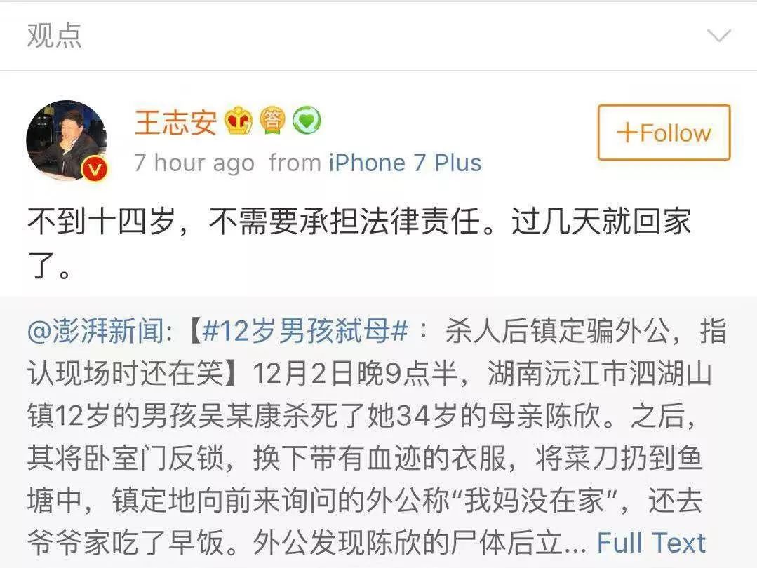 12岁男孩弑母，一场舆论的死刑宣判