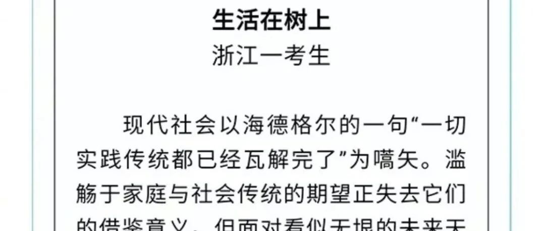 “看不懂”的满分作文该戳中谁的痛处？