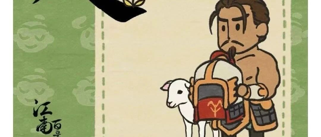 岳飞“肉袒牵羊” | 娱乐为本的游戏，何以夹带“历史虚无”的私货？