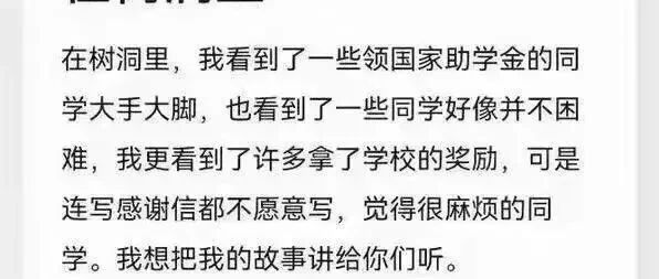 清华毕业生的树洞：在“贫穷”变味时，讲真实的贫穷