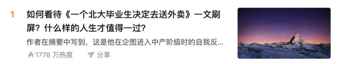 三十而礪 ：「北大」標籤帶來的關注與質疑 職場 第5張