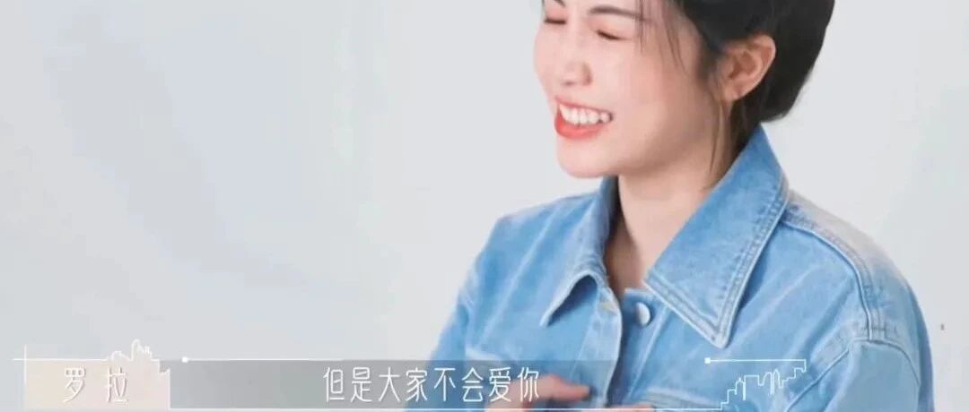 搞笑女没有“爱情”：在性别迷思中维持真实自我