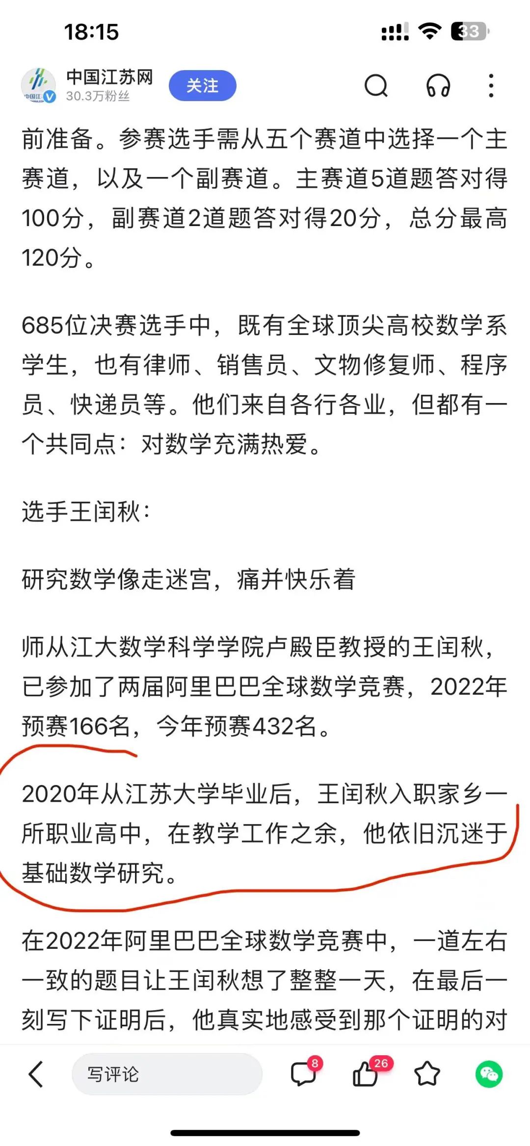 姜萍老师说想尽自己所能做领路人