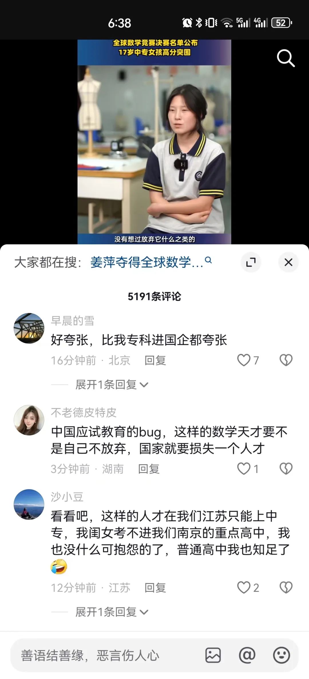 姜萍老师说想尽自己所能做领路人