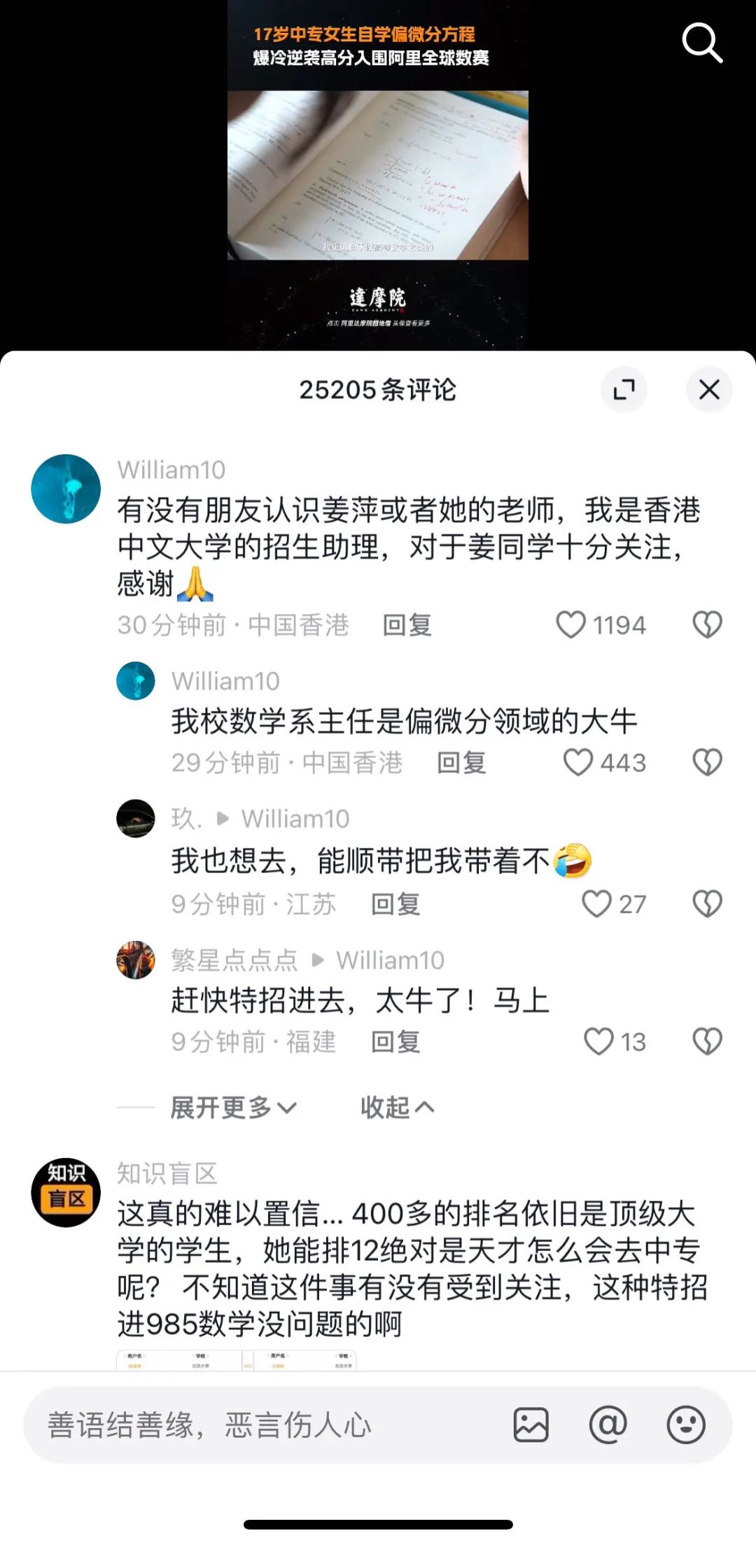 姜萍老师说想尽自己所能做领路人