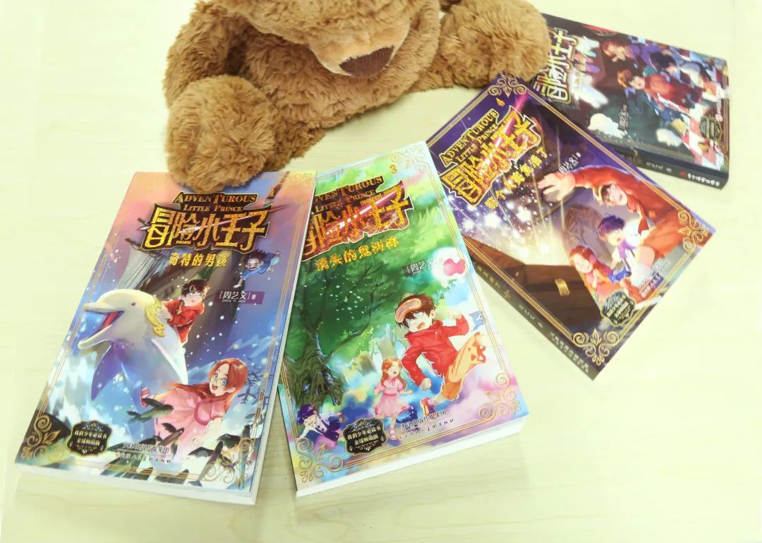 長篇勵志童話故事《冒險小王子》第三、四冊今日上架，快來加入我們的童心大冒險吧！ 親子 第11張