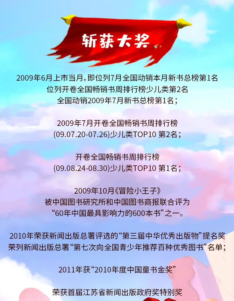 長篇勵志童話故事《冒險小王子》第三、四冊今日上架，快來加入我們的童心大冒險吧！ 親子 第4張