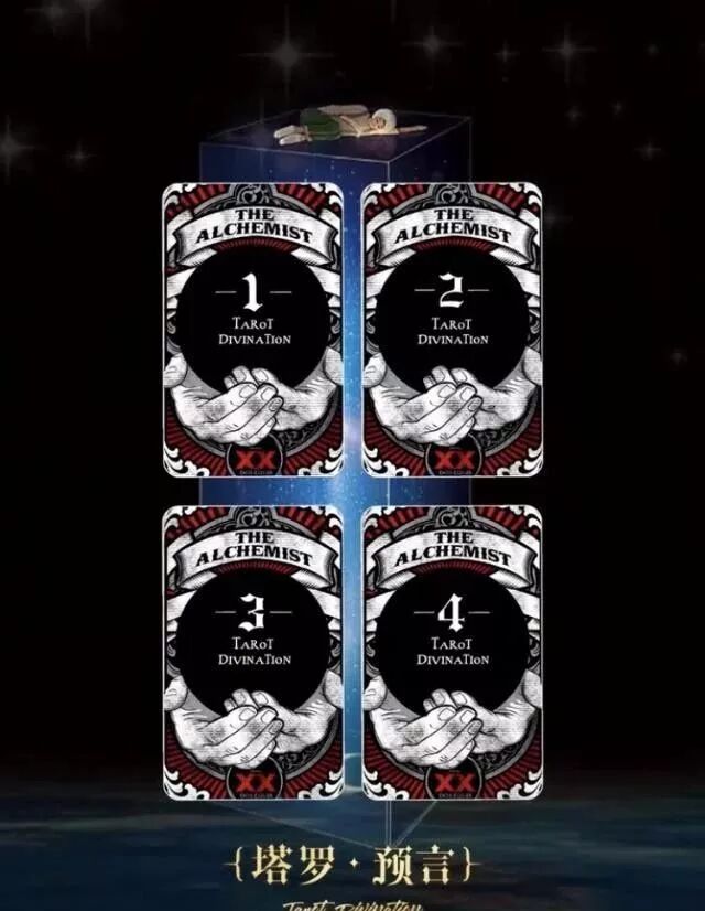 塔罗拍测试 凭直觉选一张牌 看看你的异地恋会长久吗 一纸情感 微信公众号文章阅读 Wemp