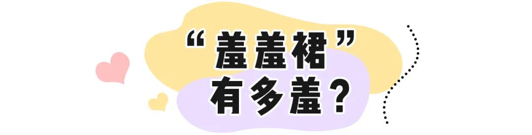 夏裝搭配：快，把褲子脫了！換上這條「 羞羞裙 」撩到爆！ 時尚 第11張