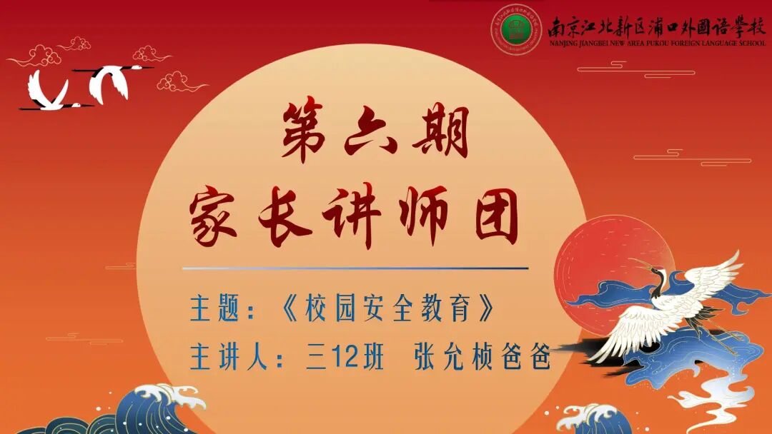 家长讲师团的意义_家长讲师团_家长讲师团讲什么内容好