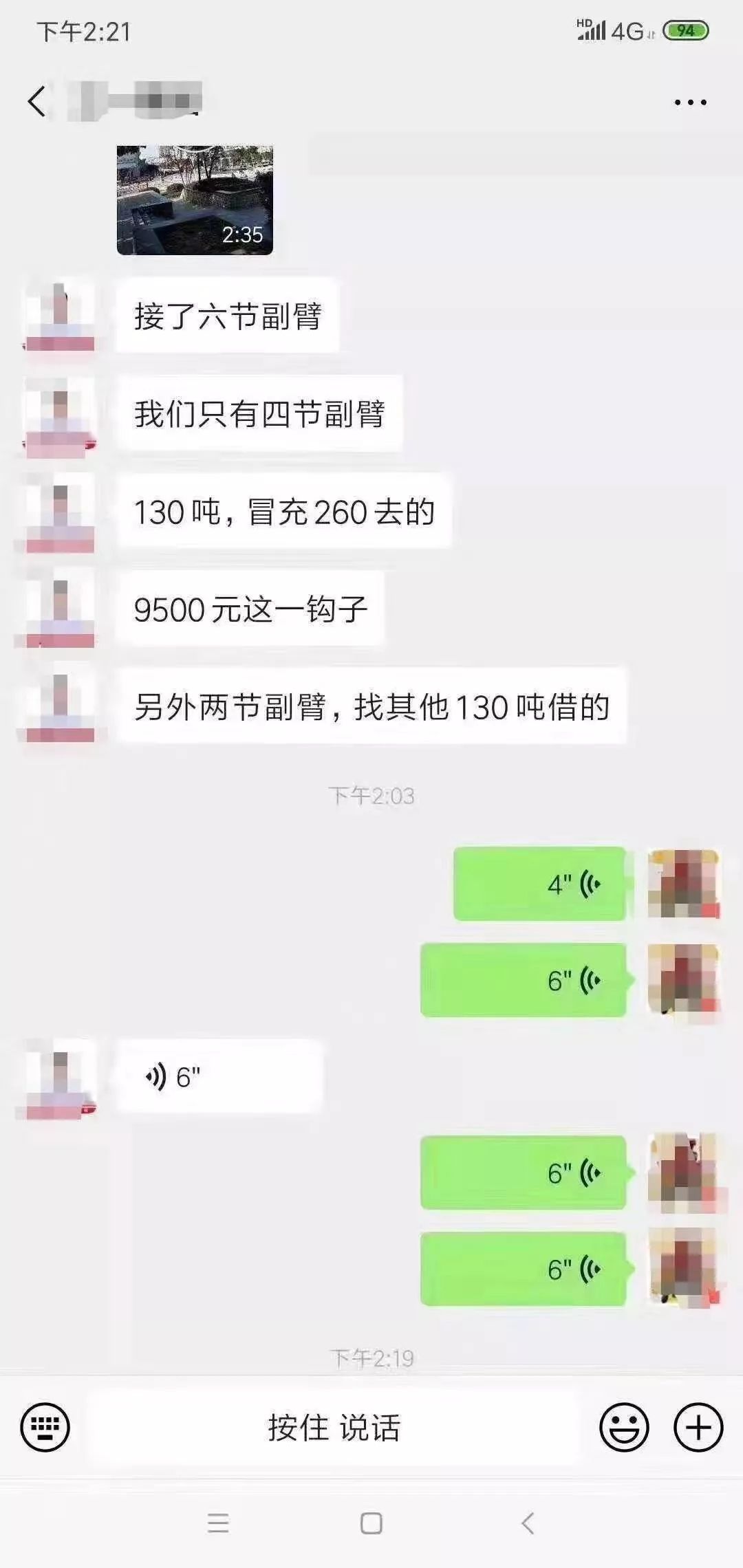 河南电视台吊车翻车事故
