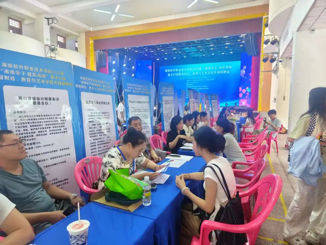 数智财经学院举行2025年“海南学子 就在海南”留才行动专场招聘会