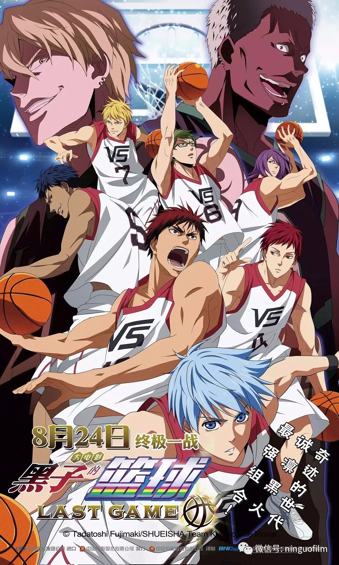 新片 黑子的篮球 终极一战 誓言向 Jabberwock 复仇 一场最激烈的决战 就此打响 华耀影城津市店 微信公众号文章阅读 Wemp