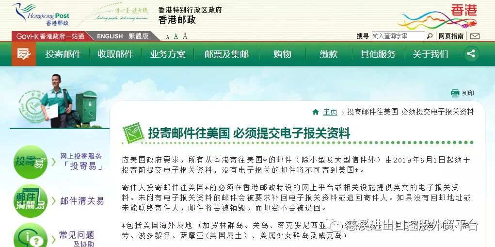 6月海关政策新规汇总，条条都重要！(图6)