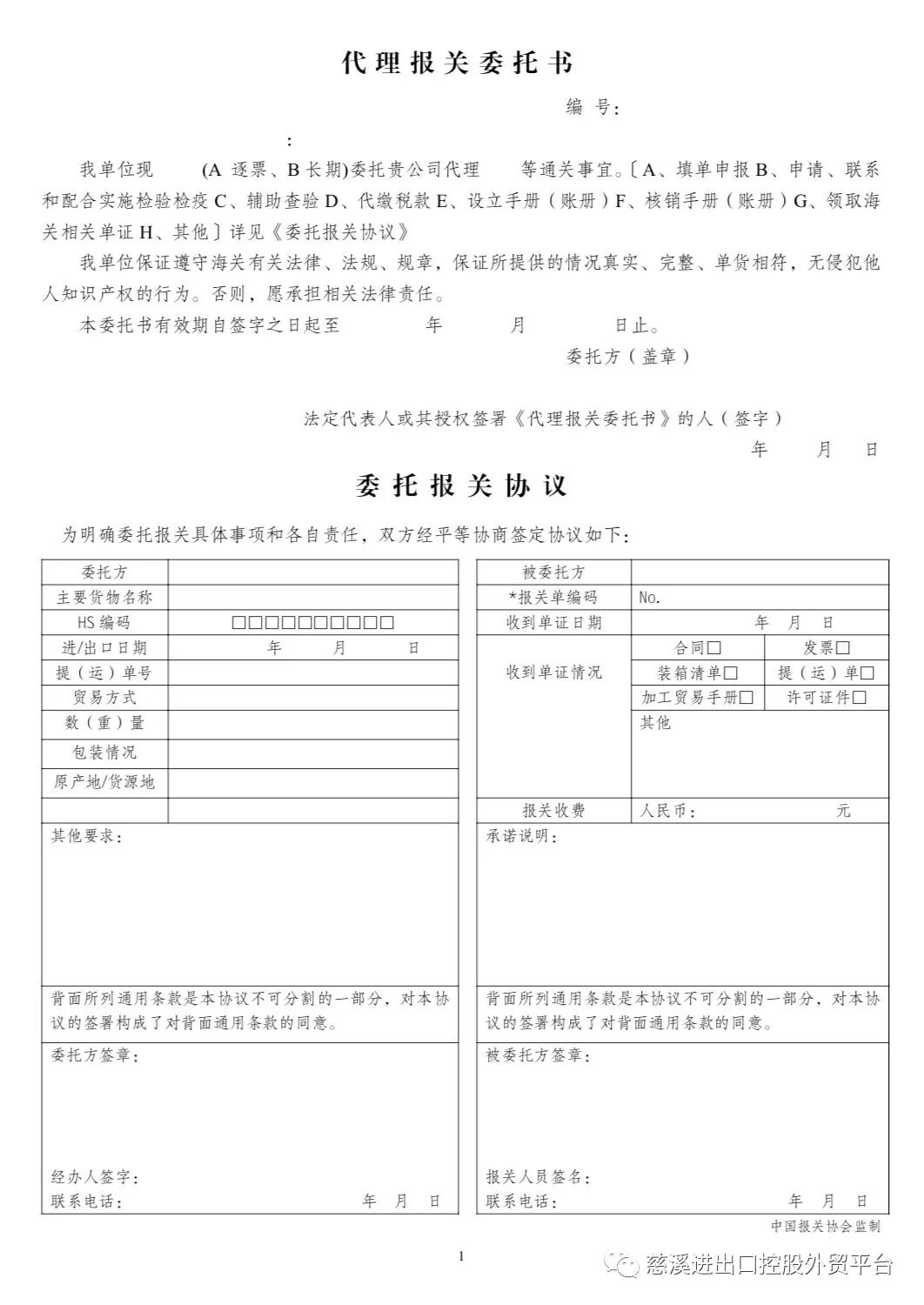 6月海关政策新规汇总，条条都重要！(图3)