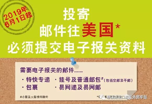 6月海关政策新规汇总，条条都重要！(图7)