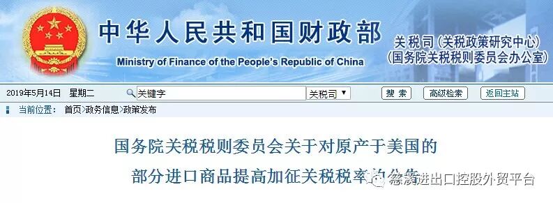 6月海关政策新规汇总，条条都重要！(图4)