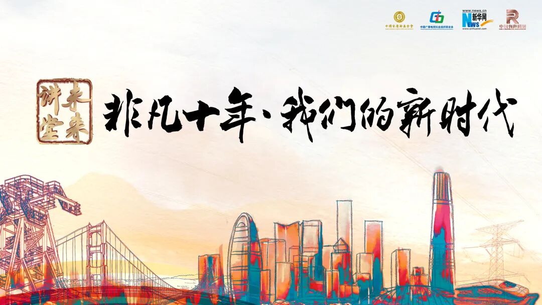 什么什么天成与共什么的未来讲堂｜风雨同舟 荣辱与共：构建人类命运共同体_https://www.jmylbn.com_新闻资讯_第2张