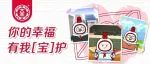 大宝与你的幸福瞬间