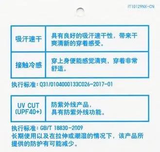 同樣塗防曬，別人看起來比你更白？靠的就是這件外套 家居 第32張