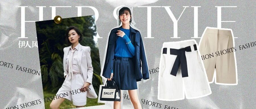 五分裤才是短裤最时髦的长度!