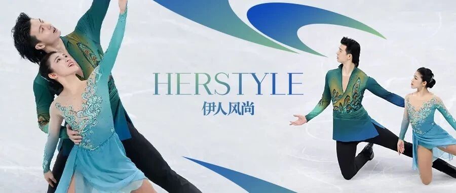 冰上《只此青绿》，一场充满“中国式浪漫”的审美盛宴