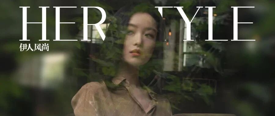 《流金岁月》烂尾不重要，朱锁锁的穿搭配色更香！