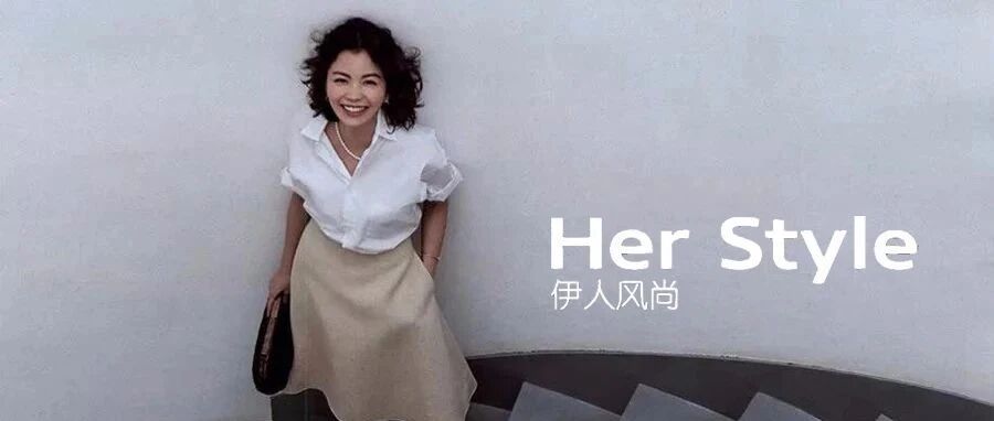 Wear Now职场周搭│就算会撞衫也要穿“衬衫+半裙”