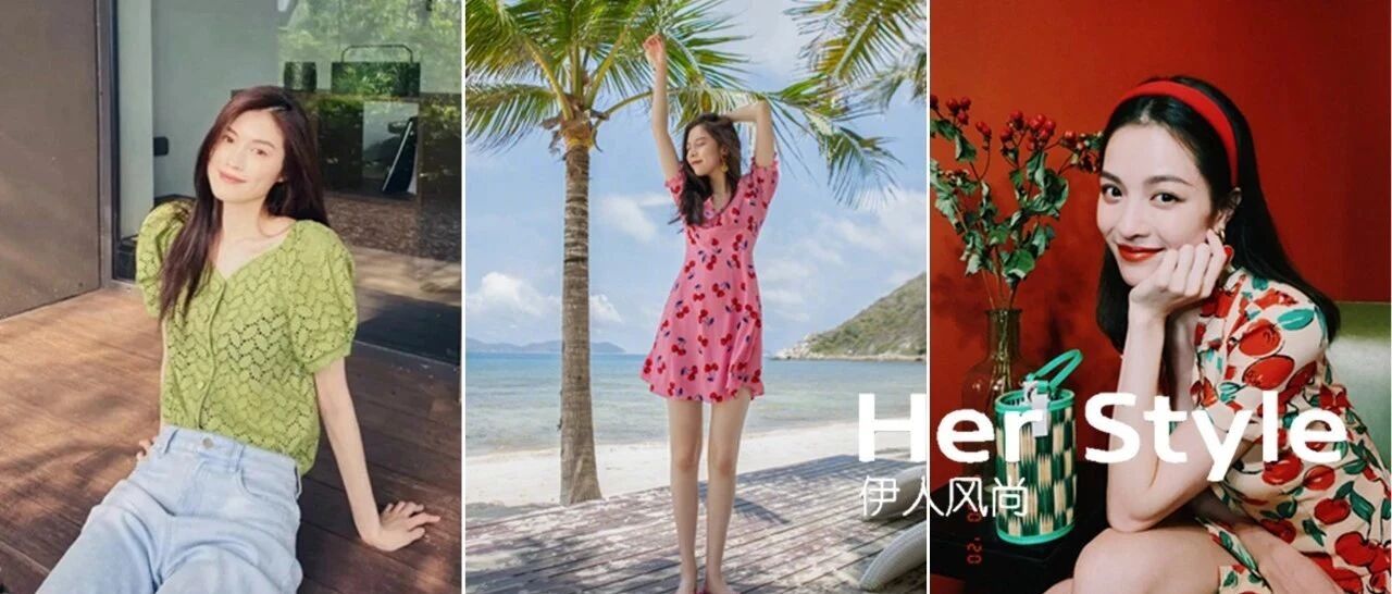钟楚曦、刘诗诗都pick的“果汁系穿搭”，复古优雅也要多点色彩