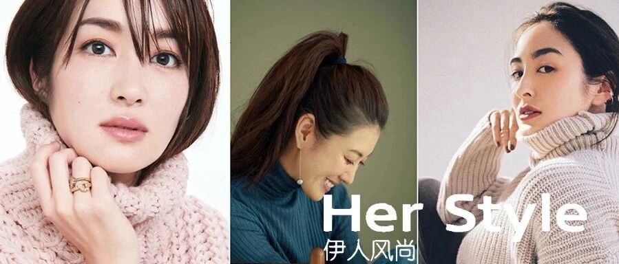 时髦到起飞的高领毛衣，还需要这些发型来配