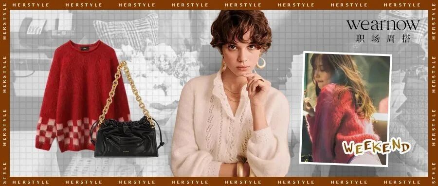Wear Now职场周搭 | 新年迎新事，穿上这件节日氛围感单品
