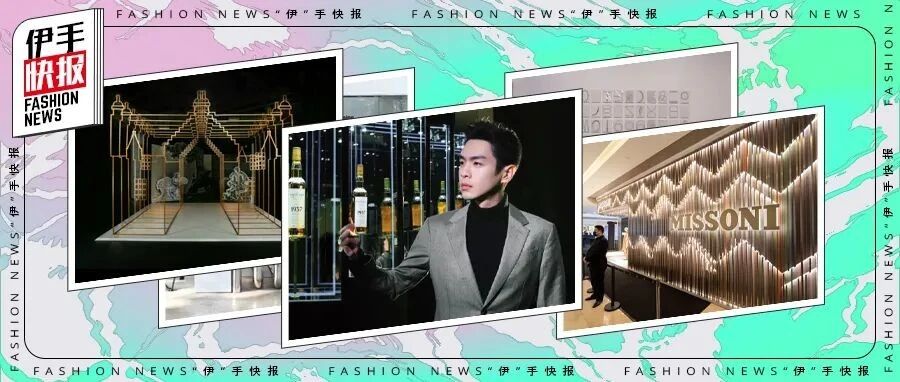 “伊”手快报 | 星动时刻