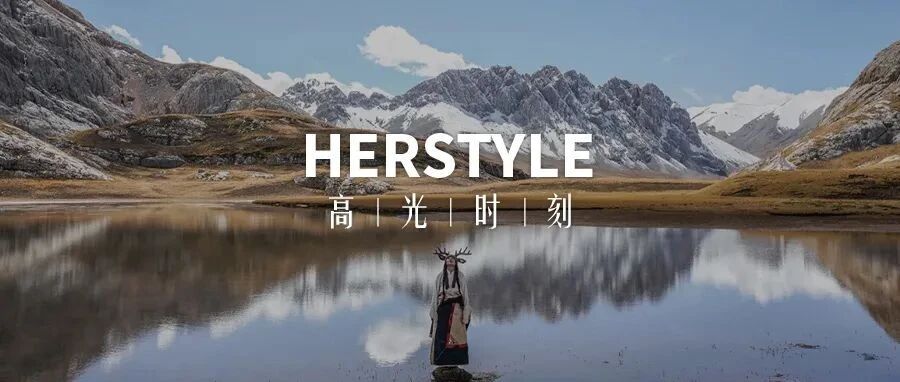 高光时刻 Vol.5 | 打开三江源之美