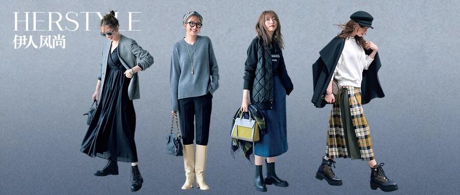 三双冬靴，把衣柜里的基础款都变时髦