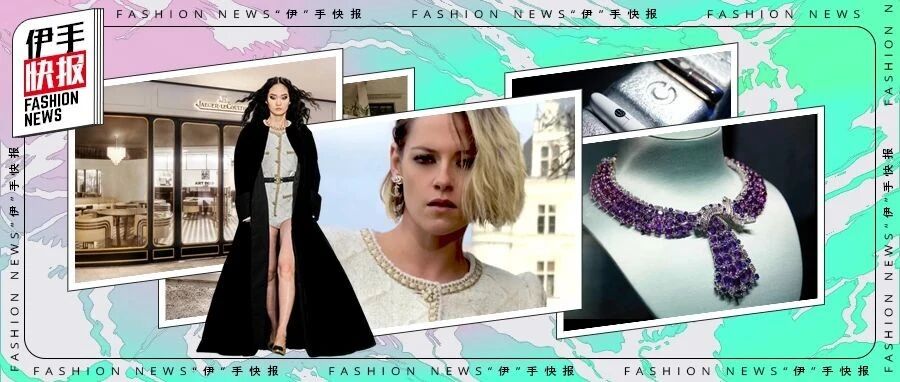 “伊”手快报 | 星空下的珠宝、高级手工坊定制，这些品牌的所造之物都像诗