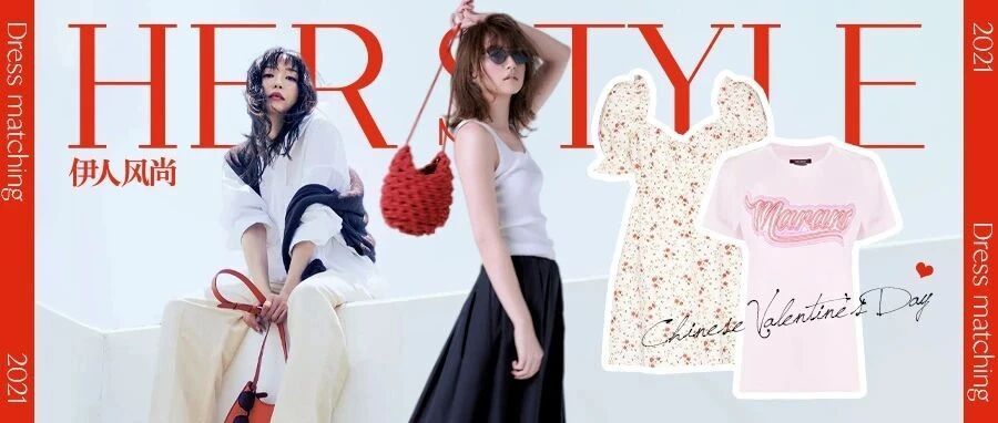 事关七夕！男生最喜欢的四种约会穿搭来了！