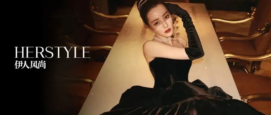 秋冬质感穿搭，还得看“丝绒”！