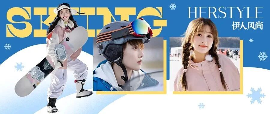 全民滑雪季，硬核面部防护指南双手奉上！
