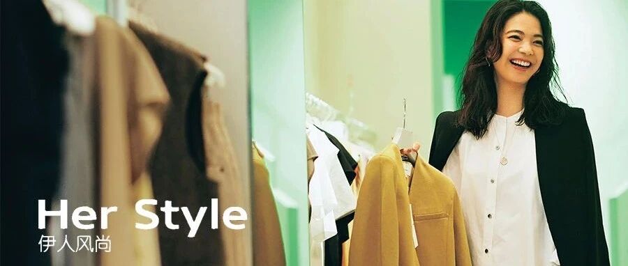 享受秋末舒适的姿态│一份时髦生活方式指南