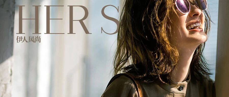 意式女人味，才是真时髦