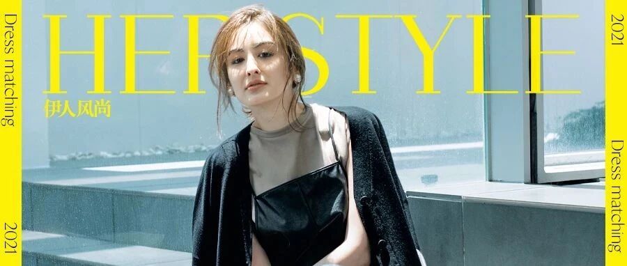 ​优雅和气质，就是珍爱自己的模样