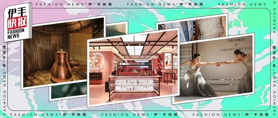 “伊”手快报 | 永久珍藏的美好记忆