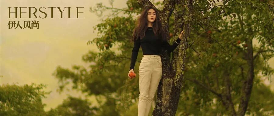 伊人封面｜杨颖：返璞归真