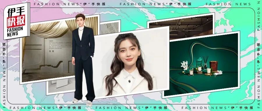 “伊”手快报 | 自由和匠心的崇高敬意