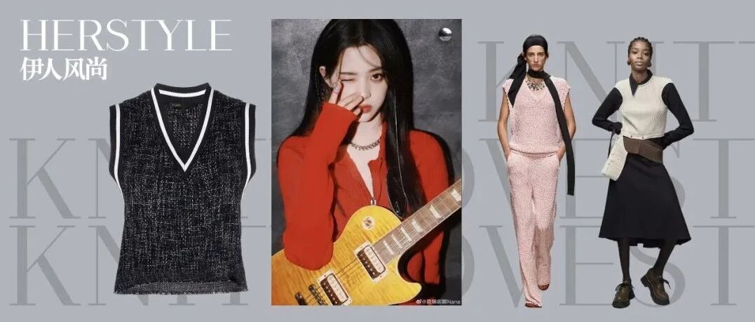 学了欧阳娜娜的洋葱式穿搭，人人都能“有效穿搭”！