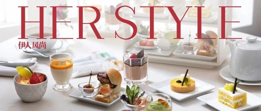 【福利贴】工作累了，进来和我们来个下午茶呀！！