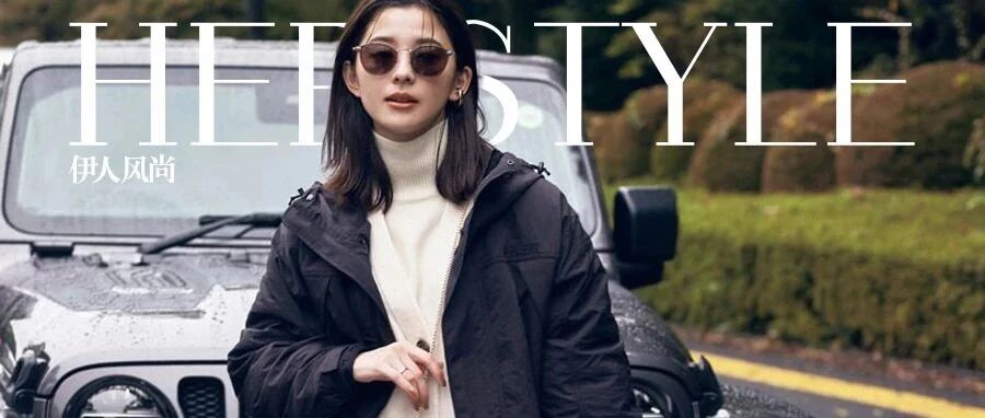 学刘诗诗、杨幂，找到专属你的2021年提气指南